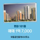와동공인중개사사무소 이미지