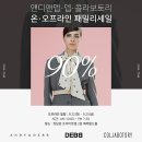 앤디앤뎁 - 서구 대덕대로 211 | 앤디앤뎁