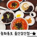 중화용호 삼산본점 | 울산 삼산동 룸 있는 중국집 중화용호 울산삼산본점 내돈내산