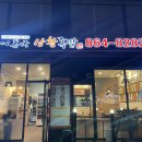 이동국상황족발