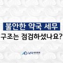 보정약국 네이버블로그