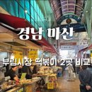 남매분식푸드