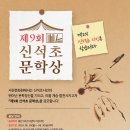 신석초등학교 이미지