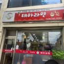 테마라면 이미지