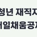채움세무회계사무소 이미지