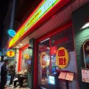 주공A2차앞 - 우 | [합정] 합정의 숨은 맛집, 로우샹로우 고급 갈비 2인 세트 내돈내산 후기