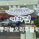 강남백숙삼계탕 이미지