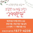파리바게뜨자은점