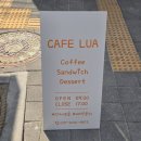 호텔더루아 | 종로 인사동 &#34;카페루아&#34; 후기