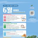 [북구청] 2024년 감동포구 생태여행 프로그램 운영 안내(6월) 이미지