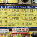 압구정 변강쇠 떡볶이 이미지