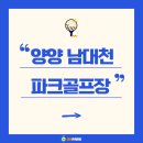 파크골프공원 파크골프장 이미지