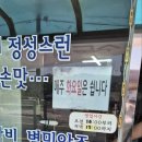 서산 이색 칼국수 맛집 &#39;운산손칼국수&#39; 내돈내산 후기