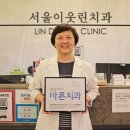 바른이웃치과의원 이미지