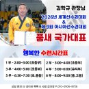 태아일체 행복한 태권도장 | [공지] 태아일체행복한태권도 김학규 관장님의 품새 국가대표 선발을 축하드립니다^^!!