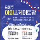 남동종합문화체육광장(3호)2 이미지