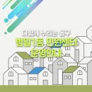 범일1동 주민센터 이미지