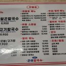 제주곤이칼국수반고개점