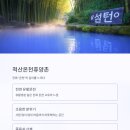 달콤속초중앙시장점 이미지