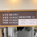 몸뜻갈비탕 이미지