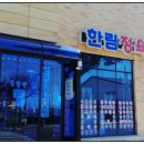 알찬제주돼지정육식당 이미지