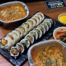 허브김밥