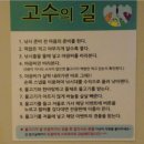 싸움의고수부전점 | [마케터의 시각#1] 부산낚시카페 서면 다낚아 낚시카페 방문후기.