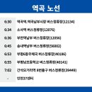 부천역곡남부역(12134) 이미지