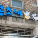 콩초네 이미지
