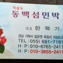 동백섬민박 이미지