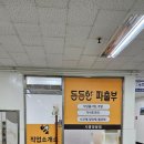 든든한파출부 이미지