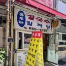 민영손칼국수 이미지