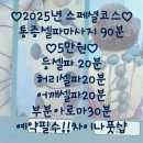 동인천마사지 &lt;차이나풋샵&gt; 스포츠마사지 후기