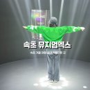 겨울 강원도 속초 여행 실내 아이랑 가볼 만한 곳 뮤지엄엑스 후기