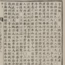 목민심서 진황 6조 / 제l조 비자(備資)4. 흉년임이 분명해지면 이속(移粟) 문제를 생각할 것