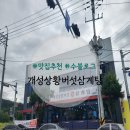 개성삼계탕 | 금왕 삼계탕 맛집 &#39;개성상황버섯삼계탕 금왕점&#39; 찐!후기 #내돈내산
