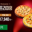 피자헛 신정푸른마을점