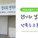 대한목장 임실치즈 유가공
