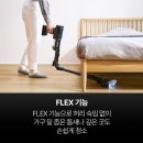 가나클린 | 샤크 파워 클린 360 IW4271KR 무선청소기 추천 다목적 청소 후기