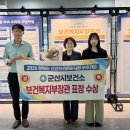 군산시보건소 뉴시스
