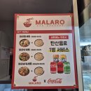 MALARO(마라로) 이미지