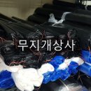인천비니루