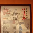복대감엔볏짚구이마을