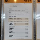 제주항구 이미지