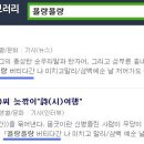 욜랑욜랑 이미지