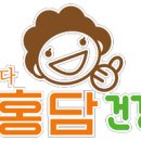 홍천을담다 홍담