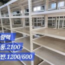 중고 진열대 : 하이퍼 / 메쉬망곤드라 / 경량랙 / 중량랙 ,, 전국 매입*판매 이미지