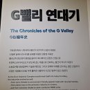 G밸리산업박물관 이미지