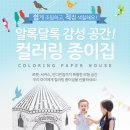 종이로만드는공간 이미지