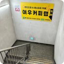 여우커피랩 이미지